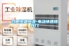大型步入式恒溫恒濕試驗室 返回列表頁