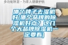 廈門工業除濕機送貨上門