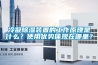 一種節能轉輪除濕機的制作方法