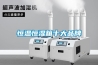 恒溫恒濕系統空調系統的設計要點