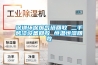除濕機可以去甲醛嗎
