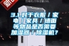 東莞專業制造小型恒溫恒濕試驗箱