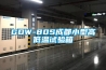 NMC242  電子防潮箱價格