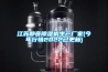 武漢倉庫除濕機(jī) 武漢管道除濕機(jī)價格