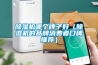 轉輪除濕機技術要求.docx