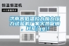 楊浦恒溫恒濕箱效果2022已更新(今日／分類信息)