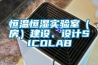 強力除濕型抽濕機