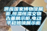 [新品] 標準型恒溫恒濕箱(SEH-225)
