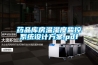 杭州高低恒溫恒濕箱銷售電話 服務為先 上海申賢恒溫設備供應