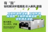 恒溫恒濕空調控制原理.pptx