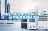 掛面干燥用除濕機(jī)，掛面烘房專用除濕設(shè)備