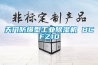 恒溫恒濕實驗室怎么減其電量的消耗
