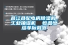 空氣除濕機原理是什么 空氣除濕機介紹【詳解】