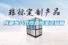 杭州奧科臺式恒溫恒濕試驗(yàn)箱設(shè)備