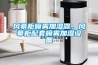 一種多腔體恒溫恒濕試驗箱的制作方法