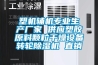 天津工業除濕機什么牌子好