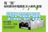 深圳科士達(dá)StationAir精密恒溫恒濕空調(diào)安裝指導(dǎo)手冊(cè).pdf