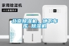 蘭州氮氣防潮箱操作說明(比一比2022已更新)
