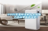 2022年除濕機／抽濕機選購攻略！除濕機有用嗎？哪個牌子好？高性價比除濕機推薦