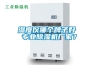 新風除濕機品牌-每日新環保新風工程-漳州新風除濕機