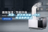 南通恒溫恒濕實驗室 Walk
