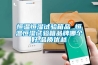 恒溫恒濕試驗(yàn)箱品 恒溫恒濕試驗(yàn)箱品牌哪個好,品質(zhì)優(yōu)越
