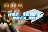 恒溫恒濕箱兩種分離器的介紹