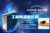 恒溫恒濕箱操作注意事項(xiàng)