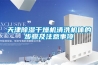 四種簡單易學的家庭除濕方法