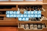 工業(yè)除濕機(jī)CFZ-50S