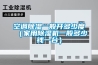 濟南恒溫恒濕空調機組  4000風量單冷型空調機組