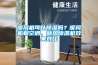 空調(diào)與除濕機除濕的區(qū)別？