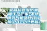威白工業車間除濕機什么牌子好