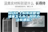 自動化上料系統管道堵塞怎么辦？預防辦法有哪些？