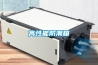 高性價比電子防潮柜，萬得福AD-051ch