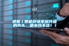 非標除濕機