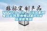 H15  水冷型恒溫恒濕機