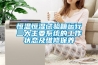 組合式除濕機