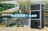空調恒溫恒濕控制,空調機房群控,手術室情報面板