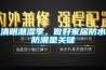 液體除濕
