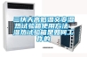 一種多功能的新風(fēng)除濕機(jī)
