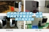 巴中市工業除濕機，大型車間地下室抽濕機  配電房倉庫除濕器