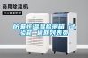 油漆烘干箱_電熱鼓風干燥箱_LED除濕烤箱_恒溫烘箱PCB高溫試驗箱