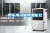 黑龍江除濕機，工業除濕機