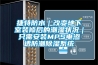 怎么樣清洗除濕機(jī)？