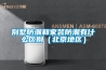 使用除濕機緩解工業空間中的濕度問題
