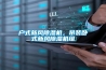 如何防止狗糧受潮