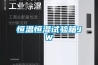 曲靖吊頂管道除濕機 廠家＊＊