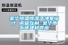 風冷恒溫恒濕精密空調HF5