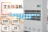 售：恒溫恒濕機報價